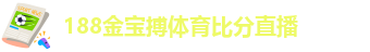 金博宝188官网